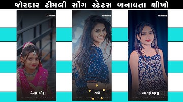 Arjun R Meda New Timli Status  Editing 2023 ‼️ Timli status editing alight motion 2023‼️#timli