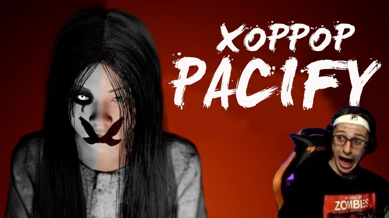 ХОРРОР СТРИМ PACIFY 🔥 СТРИМ ХОРРОВ С HUNTER JUNIOR 🔴 PACIFY 2023 🔥 ЛАМПОВЫЙ СТРИМ 👉 КООП СТРИМ