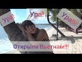 157.‼️Открыт Вьетнам!) А стоит ли ехать?😯Как же там? Муйне. Хошимин. Часть 1.