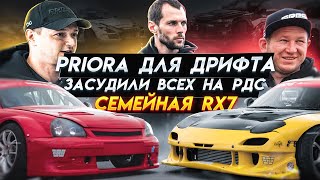 Gt-R Цареградцева | Priora | Rds Europe | Rx-7