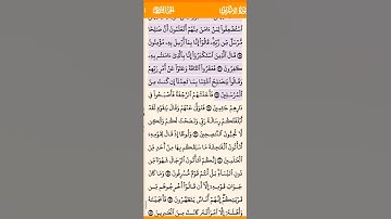 الآية 76 - 79 سورة الأعراف تلاوة خاشعة
