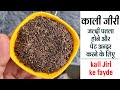 न कल प ट म ट प Belly Fat सर द ज क म सह त 8 र ग क आय र व द क इल ज क ल ज र Kali Jiri न कल प ट म ट प Belly Fat सर द ज क म सह त 8 र ग क आय र व द क इल ज क ल ज र Kali Jiri