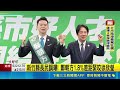 新竹縣長民調曝! 鄭朝方1.8%差距緊咬徐欣瑩 拚了! 鄭朝方端竹北政績 徐欣瑩會勘爭取經費 綠營支持度破八成 鄭朝方:把事做好是底氣｜三立新聞LIVE