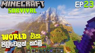Base Cleanup | MINECRAFT SURVIVAL EP23 | SINHALA GAMEPLAY