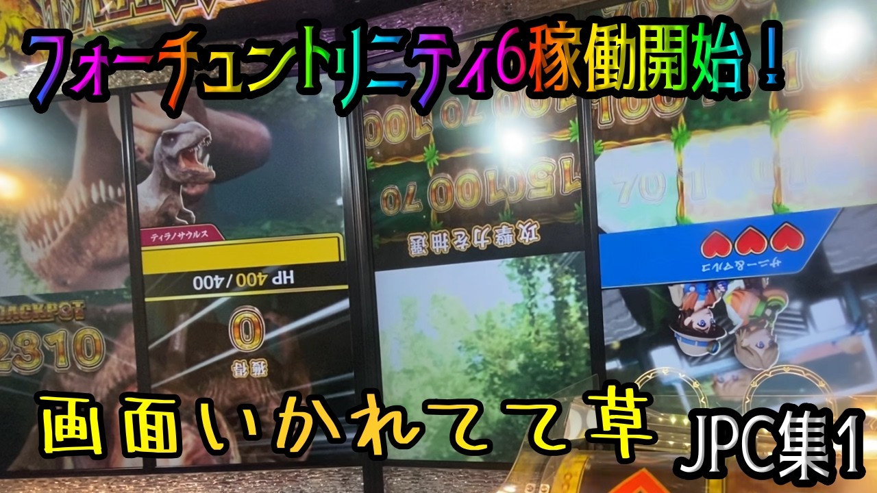 フォーチュントリニティ6JPC集1 - YouTube