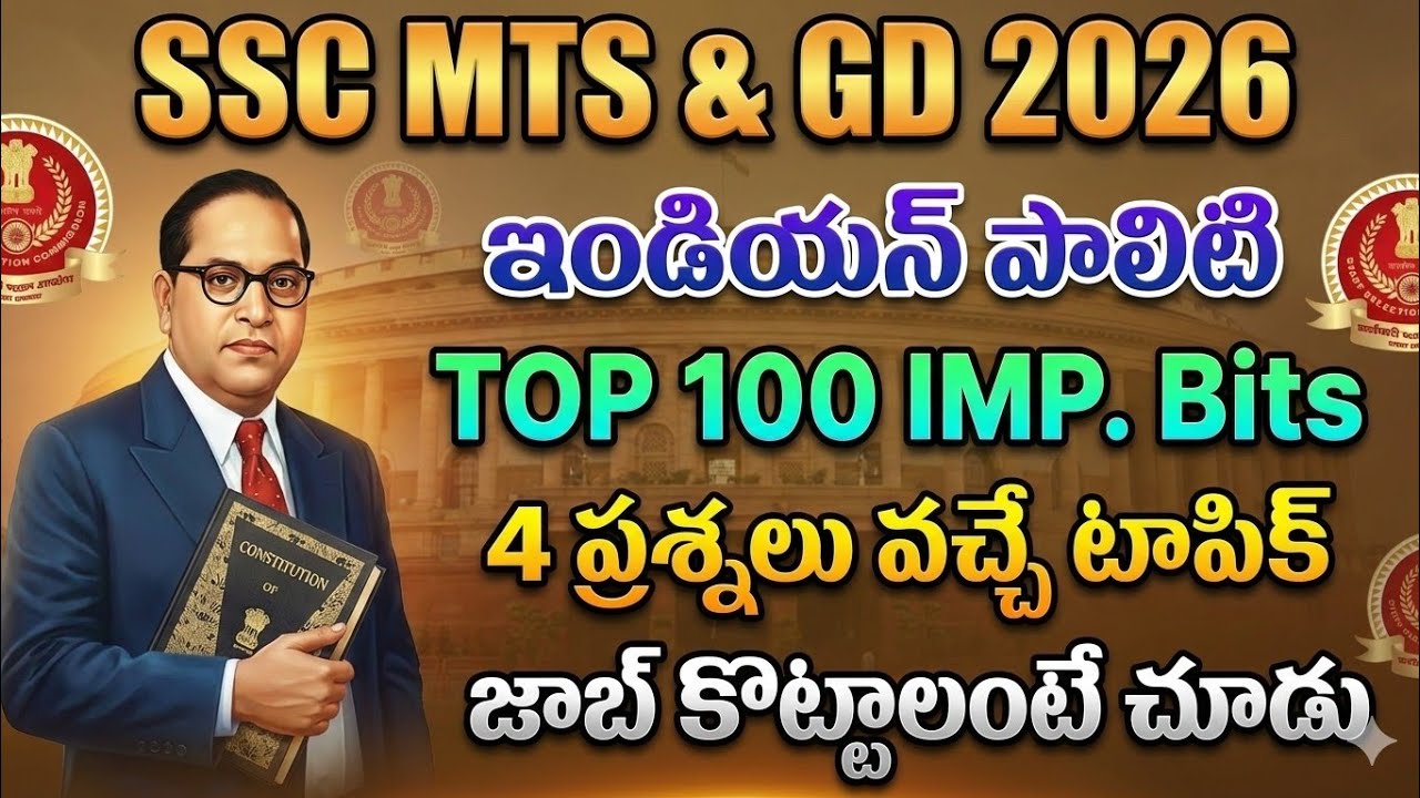 SSC Indian Polity Top 100 Important Bits 2026 | SSC MTS GK, GS Classes 2026|SSC English Classes 2026