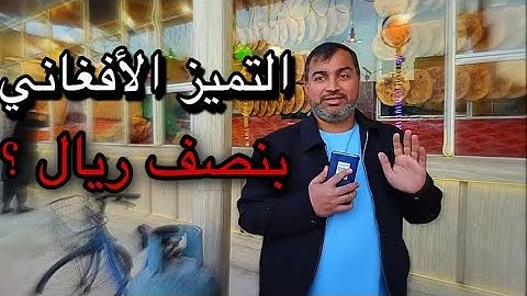 The biggest bakery in Afghanistan