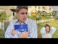 مقلب الصدمة في امل اني مبخلفش مصيري كان بإديها