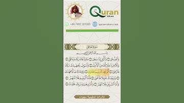 سورة الضحى | Surah Ad-Duhaa – The Morning Brightness