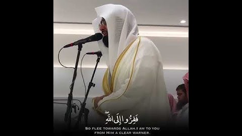 🍃*( ففروا إِلى الله إِن لكم منه نذير مبين) تلاوة خاشعة ناصر القطامي