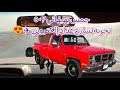 ٤ تجربه تسارع مكينه ٥٠٢ جمس بهبهاني شارع فاضي