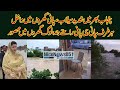 Breaking News Heavy Flood in Punjab | Nice News Pakistan
