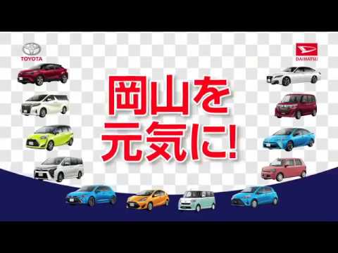 オールトヨタ＆ダイハツ新春Funフェスタ2019