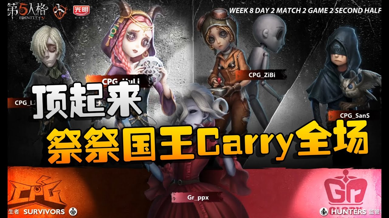 Youtube Video Statistics For 第五人格 祭祭国王的小攻略之地下室偷人点盘点 Noxinfluencer