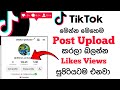 How to increase tik tok likes views  viral your account 2024  tik tok working real method 