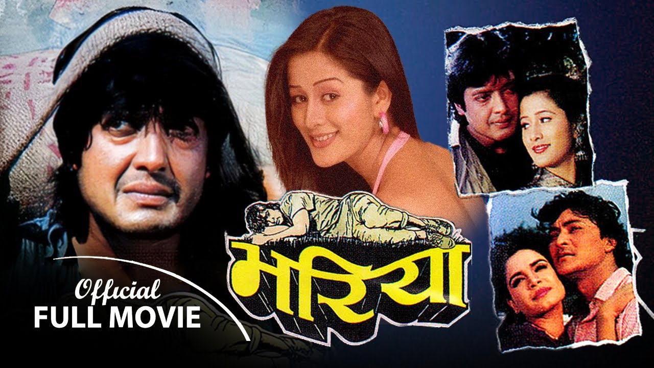 Bhariya  Nepali Movie ft Rajesh Hamal Melina Manandhar Sunil Thapa Tulasa Silwal Classic 