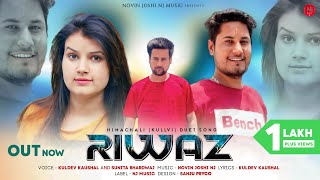 Download Lagu Riwaz | Latest Himachal Song | Kuldev Kaushal | Sunita Bhardwaj | Novin Joshi NJ | NJ Music MP3 Download Lagu Riwaz | Latest Himachal Song | Kuldev Kaushal | Sunita Bhardwaj | Novin Joshi NJ | NJ Music MP3