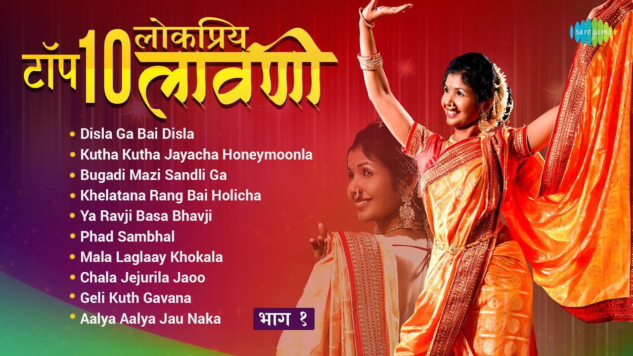 10-1-asha-bhosle-dada-kondke-non-stop