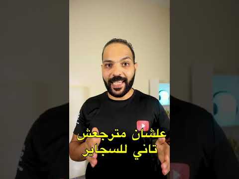 فيديو: كيفية لف الضمادة على الركبة: 12 خطوة (بالصور)