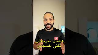 ٦ خطوات لـ الاقلاع عن التدخين #shorts