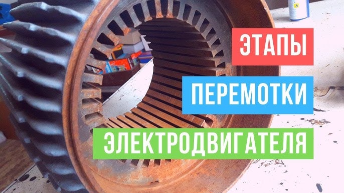 перемотка спб