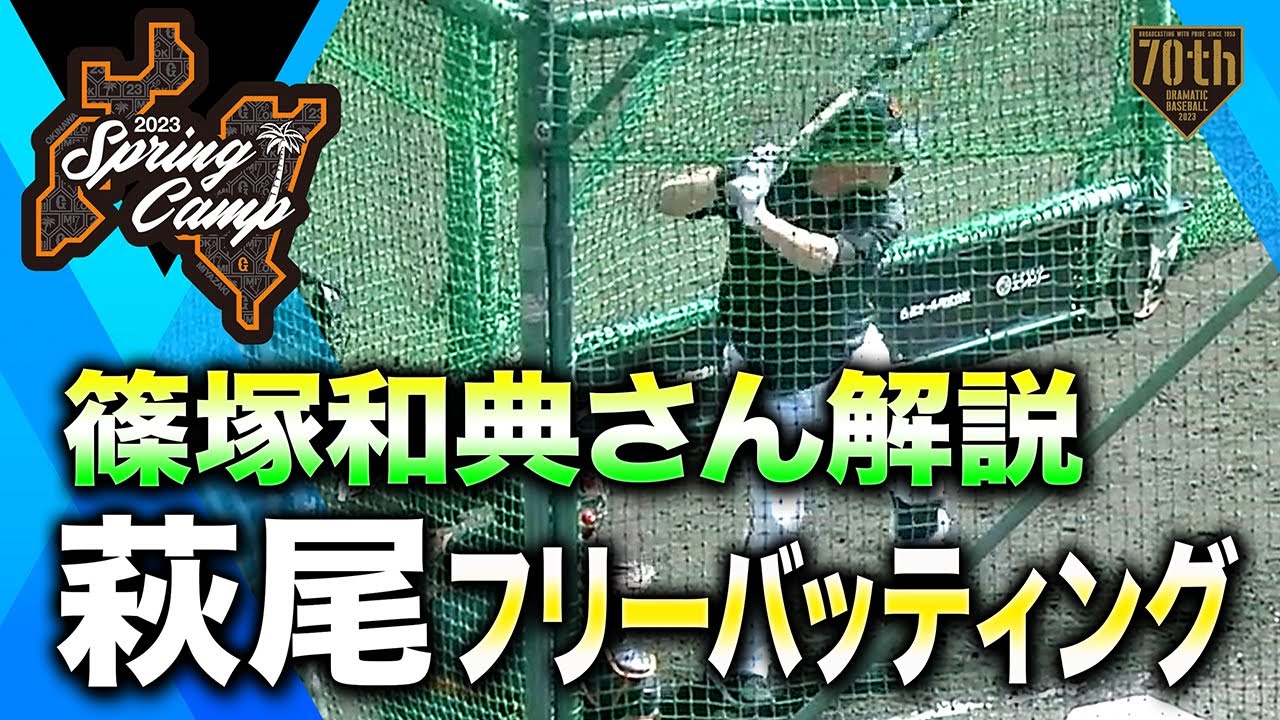 篠塚和典打撃バイブル 篠塚和典 打撃バイブル