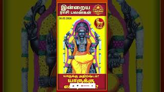 Today Rasiplan 26032026