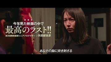 映画『泣く子はいねぇが』YouTube予告（middle） | 11/20［金］公開