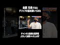【ダーツ】由肥 元希プロのグリップについて聞いてみたら驚きだったwww【MOYA/モヤ】 #プロ #上達 #グリップ #darts