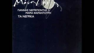 Video thumbnail of "Μαρία Φαραντούρη - Ο γέρο νέγκρο Τζιμ"