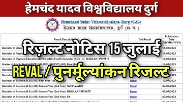 durg university result 2023 || durg university reval result 2023 || durg university BPED result 2023