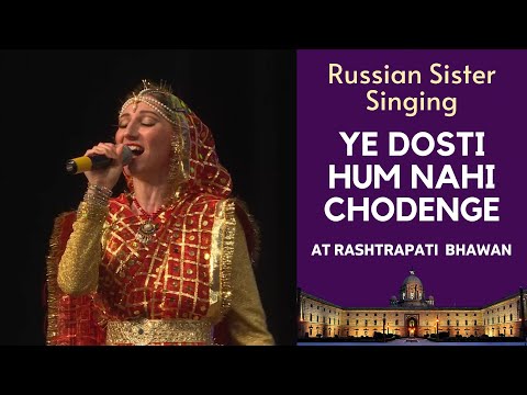 Russian Sister Singing Ye Dosti Hum Nahi Chodenge || Rashtrapati Bhawan @brahmakumaris