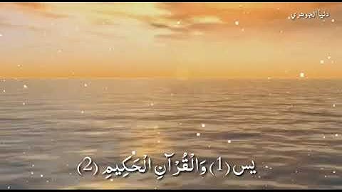 حالات وتس اب قران كريم اسلام صبحي أيات من سورة يس
