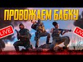 ЧИЛОВЫЙ СТРИМ С КЛАНОМ В CALL OF DUTY MOBILE | 9 СЕЗОН CALL OF DUTY MOBILE