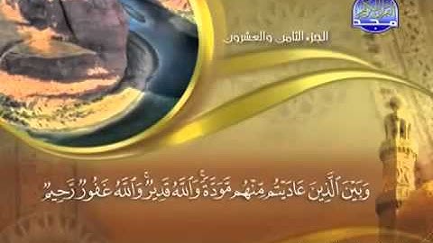 Surat Al Mumtahinah Mahar Almuaiqly سورة الممتحنة ماهر المعيقلي