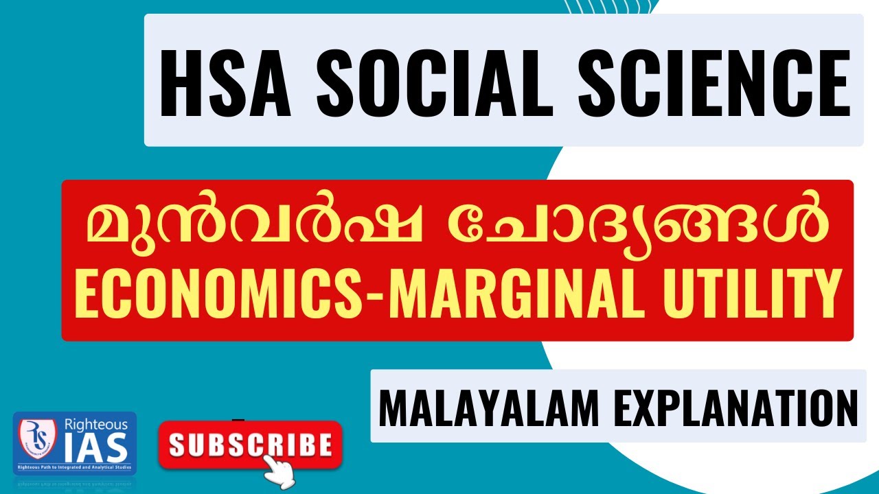 ✅ Marginal Utility - പ്രധാനപ്പെട്ട ചോദ്യങ്ങൾ ❤️‍🔥 | HSA Social science | Economics | #psc #hsaexam 
