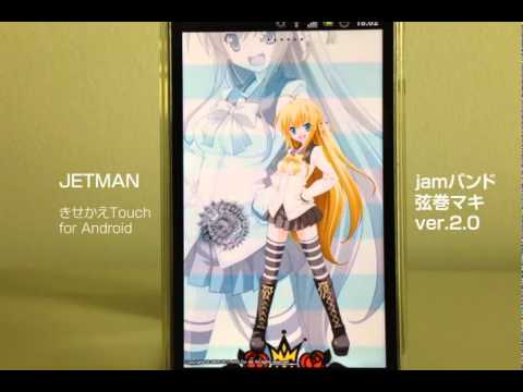 きせかえtouch For Android Jamバンド 弦巻マキ Ver 2 0 Youtube