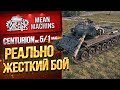 "РЕАЛЬНО ЖЕСТКИЙ БОЙ НА CENTURION 5/1 RAAC" / БИТВА ЗА МАЛИНОВКУ #ЛучшееДляВас