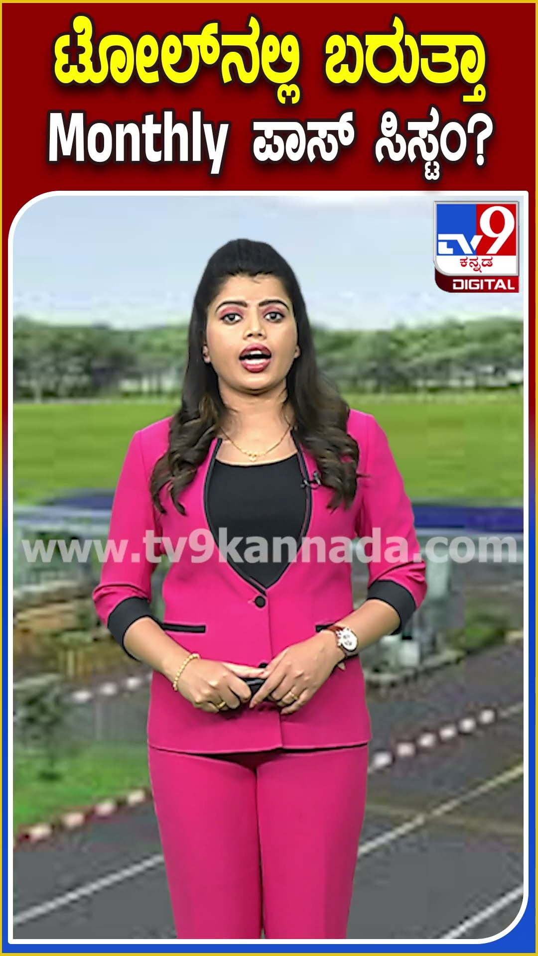 ರಾಷ್ಟ್ರೀಯ ಹೆದ್ದಾರಿಗಳಲ್ಲಿ ಸಂಚರಿಸುವ ವಾಹನಗಳಿಗೆ ಹೊಸ ರೀತಿಯ ಟೋಲ್ ವ್ಯವಸ್ಥೆ ಜಾರಿ ಮಾಡಲು ಚಿಂತನೆ | #TV9D
