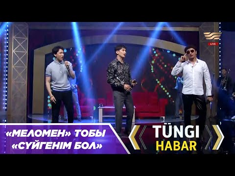 «Меломен» тобы –