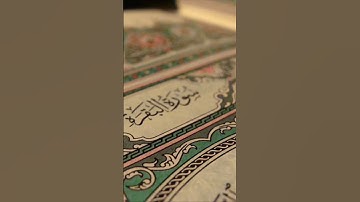 سورة البقرة للقارئ احمد العجمي