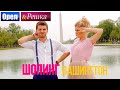 Вашингтон | Еда космонавтов! - Орел и решка. Шопинг - 2016 - Интер