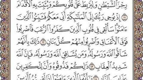 القرآن الكريم صفحة 178