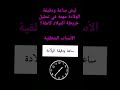 ليش ساعة ودقيقة الولادة مهمة في تحليل خريطة الميلاد كاملة ليش ساعة ودقيقة الولادة مهمة في تحليل خريطة الميلاد كاملة