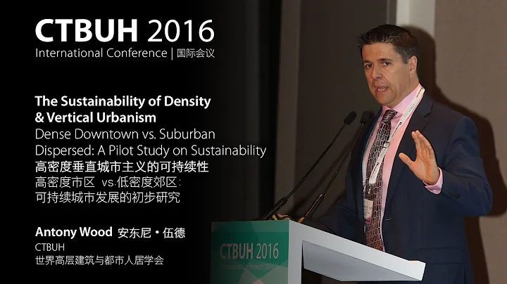 CTBUH 2016年中國會議 - 安東尼•伍德, "高密度市區 vs.低密度郊區：可持續城市發展的初步研究" - 天天要聞