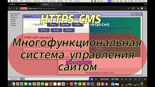 HTTPS-CMS - Простая, многофункциональная оконная система для редактирования и разработки лендингов