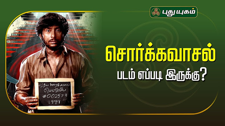 SORGAVASAL Review - RJ Balaji, Selvaragavan, Karunas