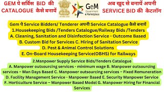 How to Make Catalogue on Gem Portal~ Gem pe Manpower Supply, Housekeeping ki Catalogue Kaise Banaye