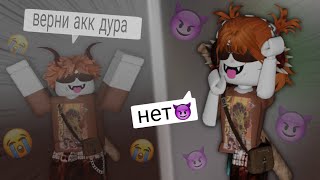 💥 ВЗЛОМАЛА @danyrbxx В ММ2 *украла всё?!* 💔