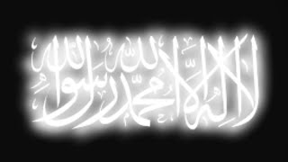 (رسول الله) Abu Ali Nasheed